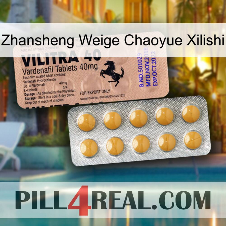 Zhansheng Weige Chaoyue Xilishi 41